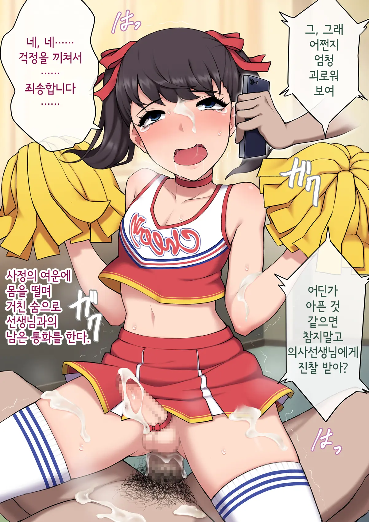 Josou Mesu Ochi Fuuki Iin ~Kiyoku Tadashii Mohansei Ga Inran Bitch Ni Ochiru Made~